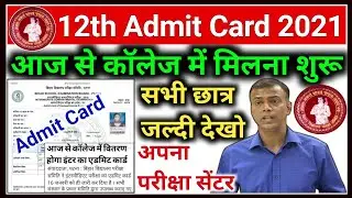 Bihar Board 12th Final Admit Card 2021 | 12th Admit Card 2021 Download | Bseb 12th Admit Card 2021