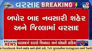 Strong winds and heavy rain hit Navsari, paddy and chikoo crops threatened | Gujarat | TV9Gujarati