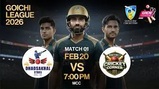 🔴Live | Goichi League 2026 | DHADSAKHAL STARS vs SEIKO CRICKET CORNER | MATCH-1