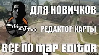 MTA Для Новичков #1 | Все по MTA Map Editor