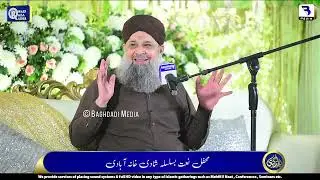 Al'Ama Qahar Hai Wo Ghouse Owais Raza Qadri 2nd Mehfil 01 March 2023