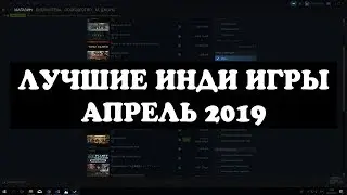 Лучшие инди игры месяца. Апрель 2019