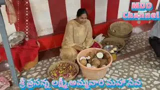 శ్రీ నిదానంపాటి శ్రీ ప్రసన్నలక్ష్మి అమ్మవారి మహాసేవ#Mutthayapalem/14.09.25/టెంపుల్#