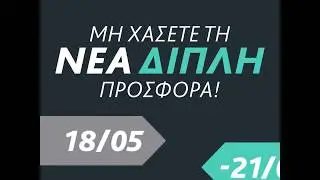 Makita Double Offer 2020