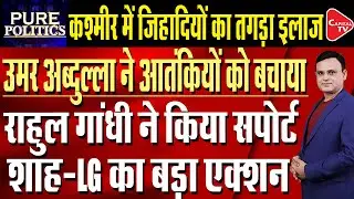 Shocking: Omar Abdullah Defends Extremists Who Destroyed National Emblem in Kashmir | Raj Singh