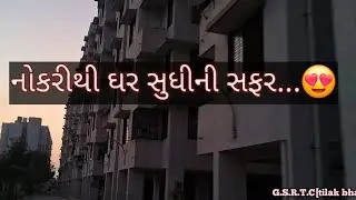 Nokri thi gar sudhi ni safar....🤩