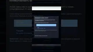 Бесплатная смена региона в Steam #видеоигры