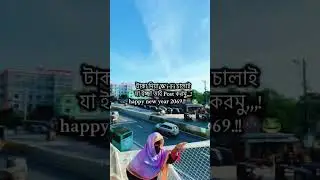 Happy new year 2069 #song #love #movie #hindisong #status #unfrez #indiansong #edms #freefire