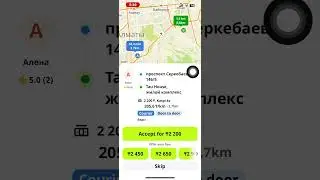 Мен Indrive курьер болып жұмыс жасаған ұнатып қалдым