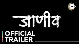 Janeev | Official Trailer | Global Content Festival | Bhausaheb Lokhande | Watch Now On ZEE5