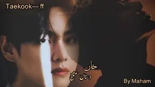 Taekook ff || khan ( dastn e ishq) part : 2 / ?? )