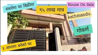काठमाडौं गोकर्णमा सस्तो घर बिक्रीमा || kathmandu gokarnama sasto ghar bikrima || ghar jagga ||