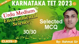 Urdu medium EVS for Karnataka TET 2023 - KARTET Paper~3 Environment MCQ - ماحولیات کے معروضی سوال