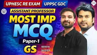 UPHESC RE EXAM 2026 | UPPSC GDC GS Paper🔥Assistant Professor GS MCQs, UPPSC 2026 Exam Calendar OUT 🔥
