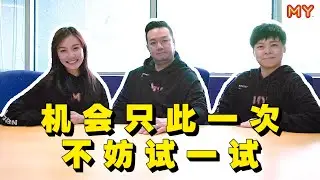 MY阳光灿烂 x Nerdunit 创意业配Idea竞赛