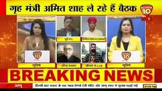 Sr. Journalist Bipin Sharma's Expert Analysis on Delhi Terror Attack on Network 10 News Channel