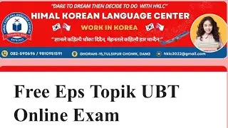 Free eps topik ubt online exam feedback video by chamdra sir🇰🇷🇰🇷