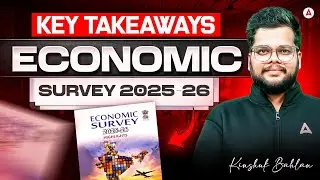 Economic Survey 2026 | Economic Survey 2025-26 Highlights | Fiscal Deficit, Inflation, GDP Growth