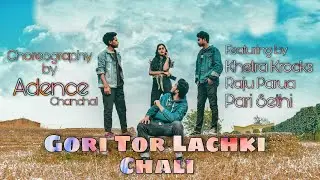 Adence Chanchal Choreography || Gori tor lachki chali || Biswajit Mahapatra | Sambalpuri dance cover