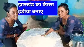 राइस 🍺बीयर बनाने का तरीका #anjankavitavlog #viral