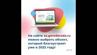 Городская среда