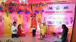 Best natak performance for annual day perform by students of S.K.C😇💖💫