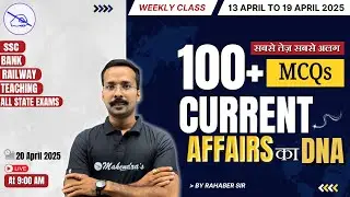 Weekly Current Affairs | 13 April to 19 April 2025 | Current Affairs 100+ MCQ | by Rahaber Sir