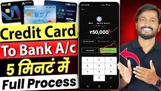 Credit Card To Bank Account Money Transfer | Transfer Money From Credit Card To Bank Account Instant