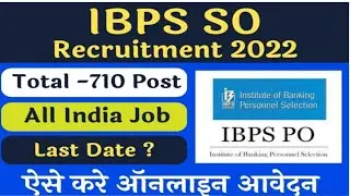 IBPS SO Recruitment 2022 | IBPS SO Notification 2022-23 | IBPS SO Form 2022 | IBPC vacancy 2022