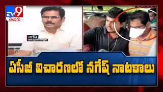 Medak addtional collector Nagesh in ACB custody - TV9