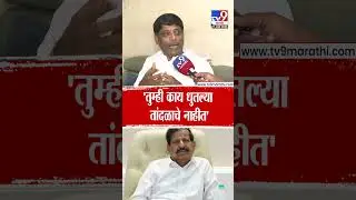 Ravindra Dhangekar |  रविंद्र धंगेकरांची Ganesh Naik यांच्यावर टीका