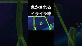 An irritated stickman risking his life too much #shorts #mario #mariogalaxy [Mario Galaxy]