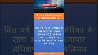 Trump #Tariffs Impact on #India 2 #TrumpTariffs #TradeImpact #USIndiaTrade #TariffWar #IndiaExports