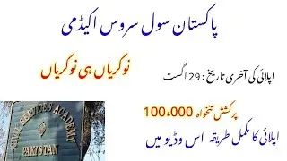 Civil Service Academy Head Office announced Latest Jobs 2022| Jobs alert 360