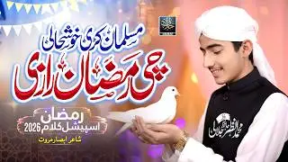 New Ramadan Pashto Kalam | Musalman Karri Khushali | Che Ramzan Razi | Jalalees Pashto Nasheed