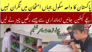 Pakistan ka Munfrid school leaders inn Pasrur || MediaTop