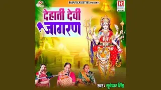 Bairag Baho Re Mann Tulsi
