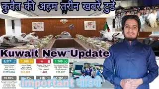 Kuwait illegal export news, kuwait today live news, kuwait news today live, Breaking news Kuwait