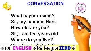 Zero से इंग्लिश पढ़ना कैसे सीखें / अंग्रेजी कैसे सीखें / Learn English / Speak English / Day 5