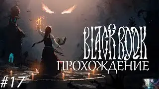 ЕРЕТНИК ЛЕТАТЬ УЧИТЬСЯ!!//Black Book#17