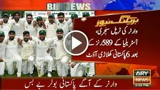 David Warner Triple Century | David Warner Batting | Today Cricket News