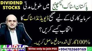 AARM PSX, How to choose right Dividend stocks for long term investment, Get 100 % guaranteed profit