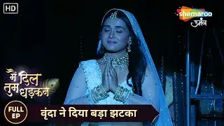 Main Dil Tum Dhadkan | New Episode 139 | वृंदा ने दिया बड़ा झटका | Shemaroo Umang