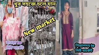How to reach New market ll How to go New market Kolkata ll How to go Sealdah to New market 🤗🤗
