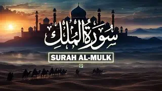 Powerful Evening Dua For Protection, Rizq And, Job, Business,To Solve All Problems | SURAH AL-MULK