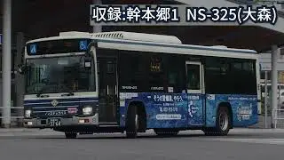 【季節モノ(?)】名古屋市営バス アイドリングストップメロディ2