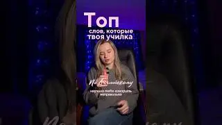 справились со всеми?