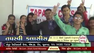 Tapasvi Classes 2016 Result