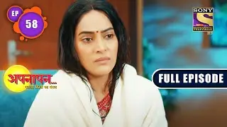 Shaadi Ke Baad | Appnapan - Badalate Rishton Ka Bandhan - Ep 58 | Full EP | 2 Sep 2022