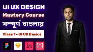 UI UX DESIGN BANGLA COURSE | Class 1 | UI UX Design Basics | Free Bangla UIUX Design Course